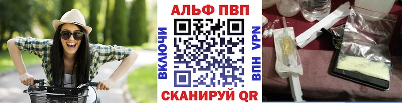 Альфа ПВП Соль  купить   darknet как зайти  Сердобск 
