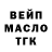 Дистиллят ТГК THC oil Konstantin Nikandrov