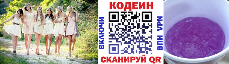 Кодеиновый сироп Lean напиток Lean (лин)  Сердобск 