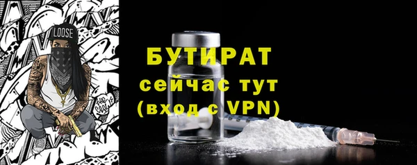 бутират Белокуриха