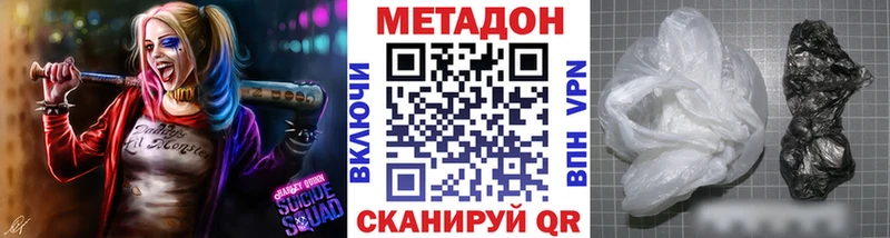 МЕТАДОН кристалл где найти наркотики Сердобск